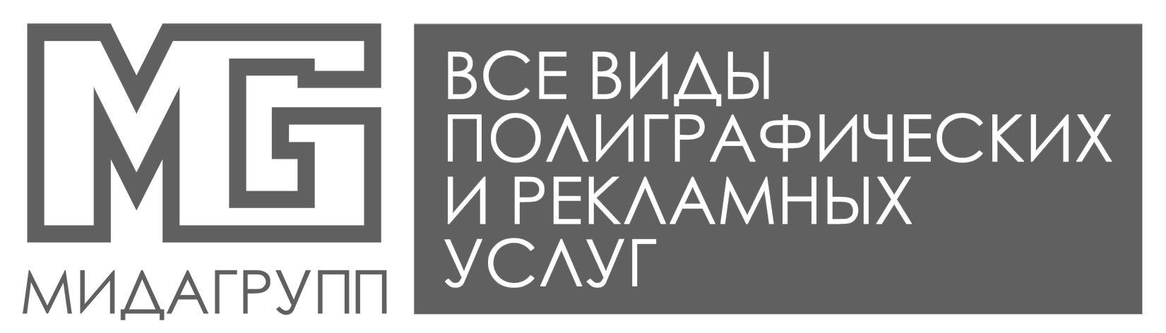 Рекламное агентство Мида Групп - полиграфия и Интернет реклама