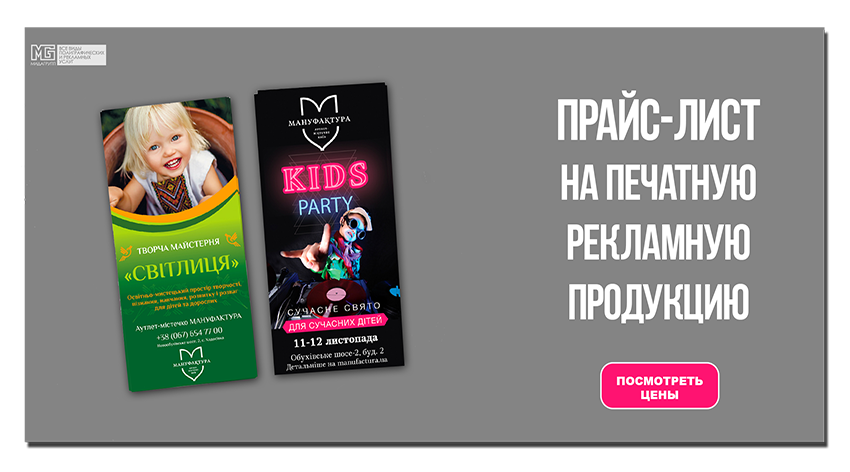 Цены на рекламно-информационную полиграфическую продукцию. Цены на рекламно-информационную полиграфическую продукцию.
